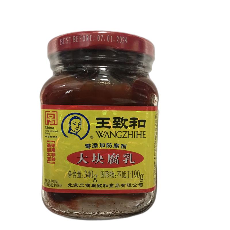 王致和 大块腐乳 250g/Sojaquark 250