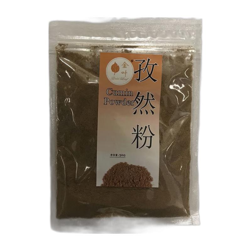 金叶 孜然粉 50g/Gewürze 50g