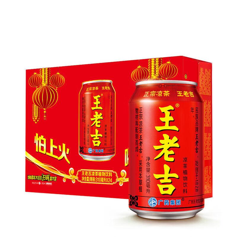 王老吉 罐装凉茶 整箱 310ml*24/Wang Laoji Dose Kräutertee Voller Kasten 310ml