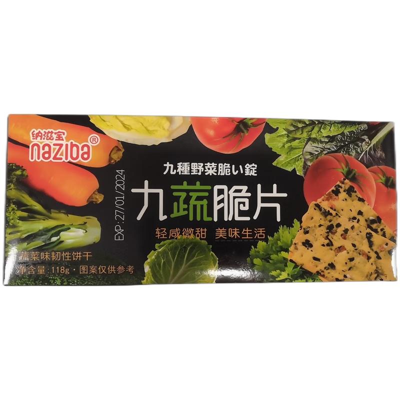 纳滋宝 蔬菜脆片 118g/Gemüsechip 118g