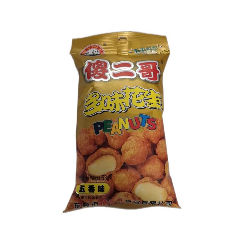 傻二哥 多味花生（五香味）63g/Multi aromatisierte Erdnüsse (fünf Geschmacksrichtungen) 63g