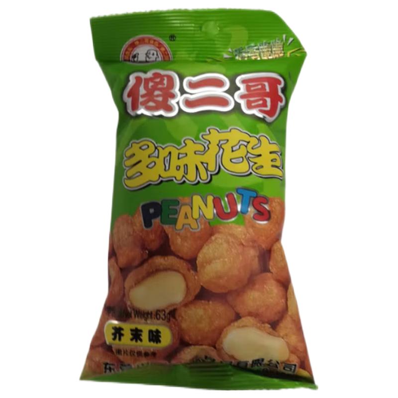 傻二哥 多味花生（芥末味）63g/Multi aromatisierte Erdnüsse (Senfgeschmack) 63g