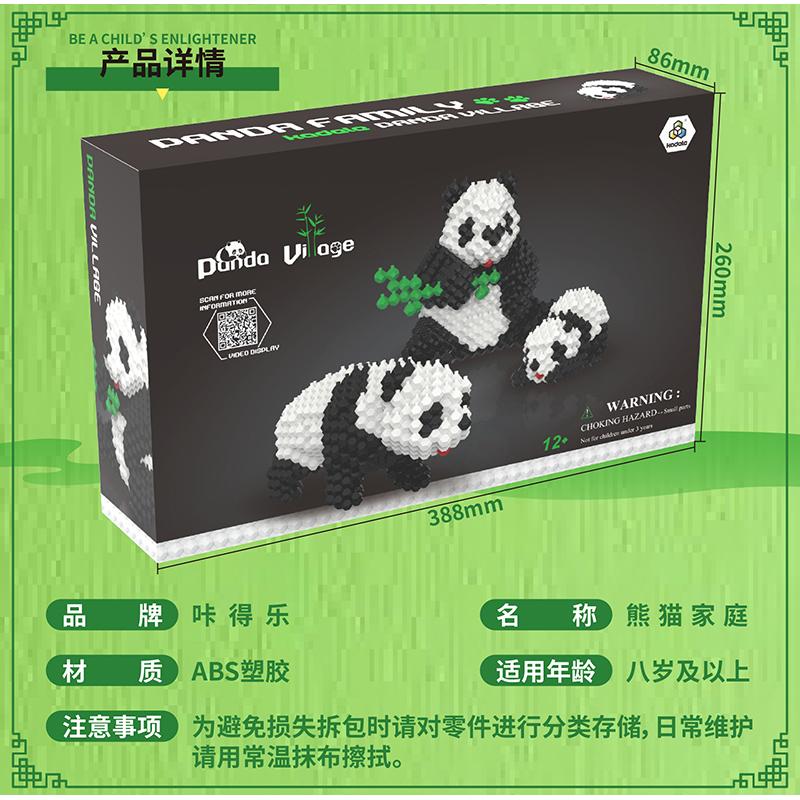 KADELE咔得乐 积木熊猫玩具 一盒三个装 益智拼装儿童启蒙拼插微颗粒 