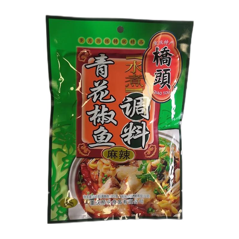 桥头 麻辣青花椒鱼调料200g/Würziger grüner Pfeffer Fisch Gewürz 200g