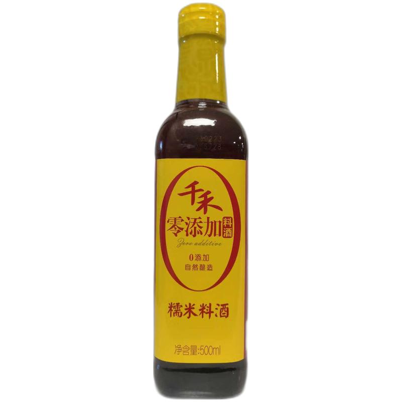 千禾 零添加 糯米料酒500ml/Null zugesetzter klebriger Reis Kochwein 500ml