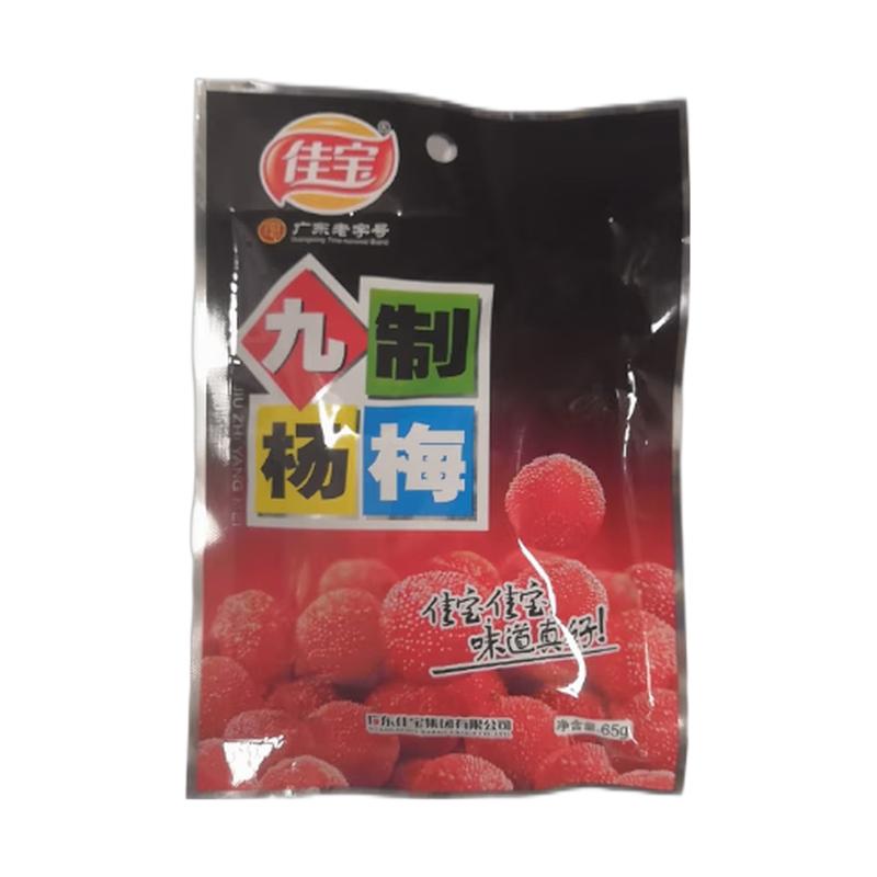 佳宝 九制杨梅 65g/Preserved waxberry 65g