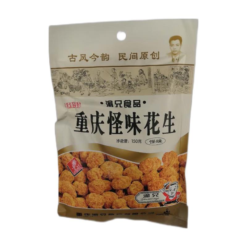 喻兄 怪味花生150g/Strange Flavor Erdnuss 150g