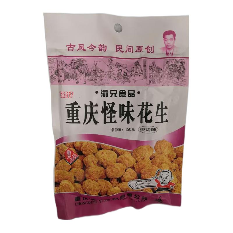 喻兄 怪味花生 烧烤味150g/Strange Peanut BBQ Aroma 150g