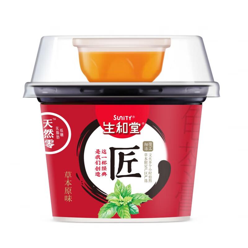 生和堂 原味龟苓膏 3杯装 645g/Herbal Jelly-Original Flavor*3 645g