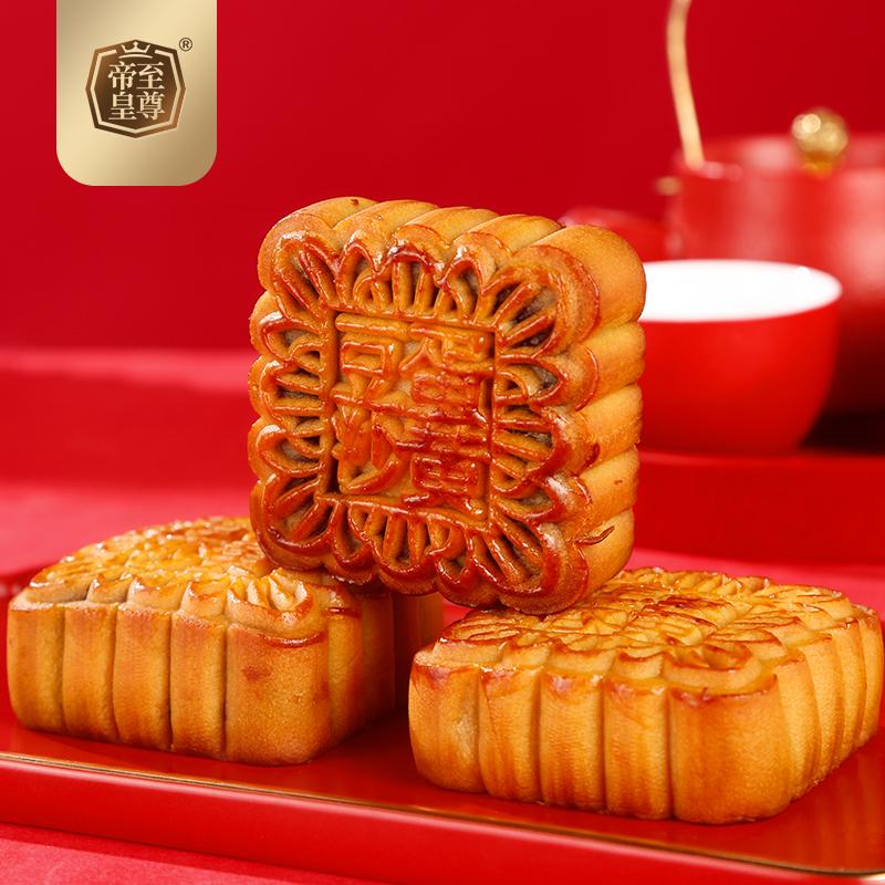 香港帝皇【礼盒】蛋黄五仁月饼 750g/Eigelb Five Nut Mooncake 750g