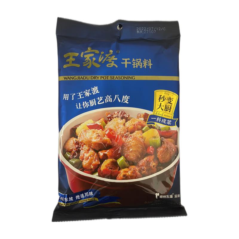 王家渡 干锅料 200g/Trockentopfmaterial 200g