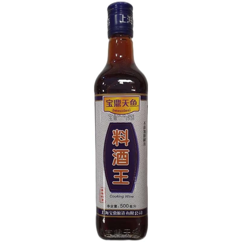 宝鼎天鱼 料酒王500ml/Cooking Wine King 500ml