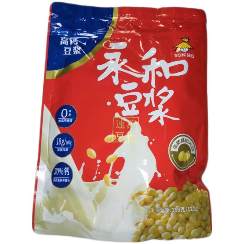 永和豆浆 多维高钙豆浆粉 350g 12小包/YH Sojamilchpulver Energy 350g