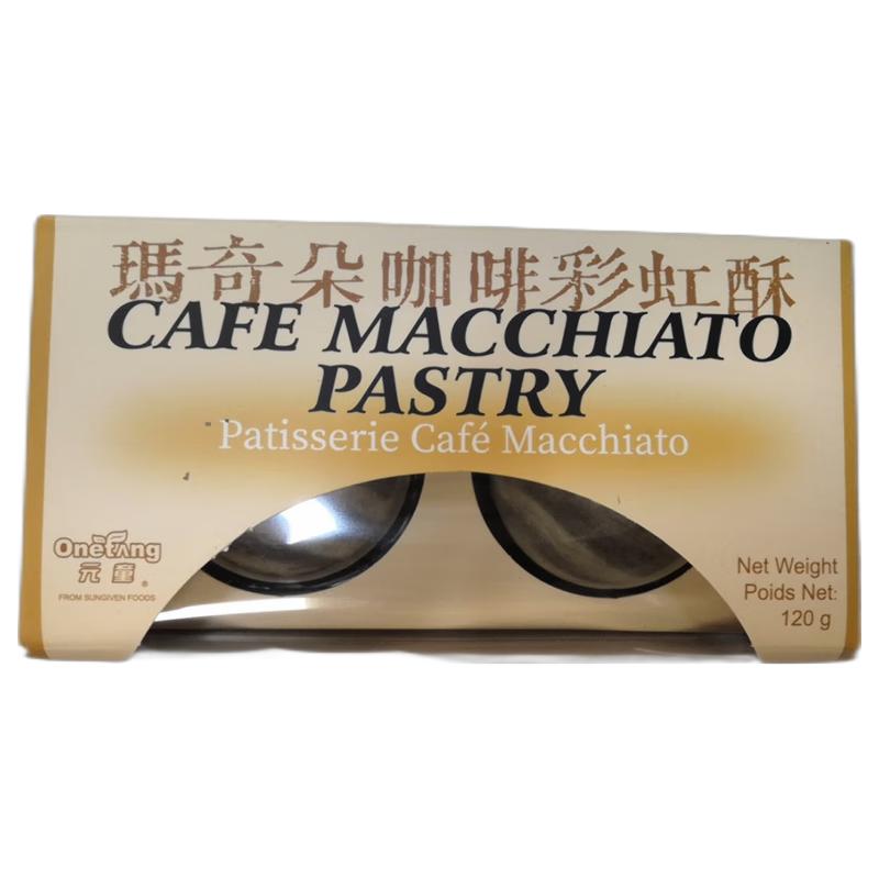 元童 蛋黄酥 咖啡玛奇朵彩虹酥120g/Kaffee Macchiato Rainbow Crispy 120g