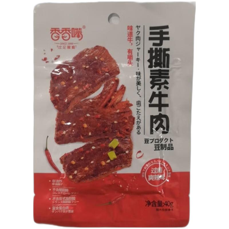 香香嘴 手撕素牛肉 豆制品 爽辣味 40g 五包装/Xiangxiangzui handgeschnitztes Rindfleisch mit würzigem Geschmack 40g