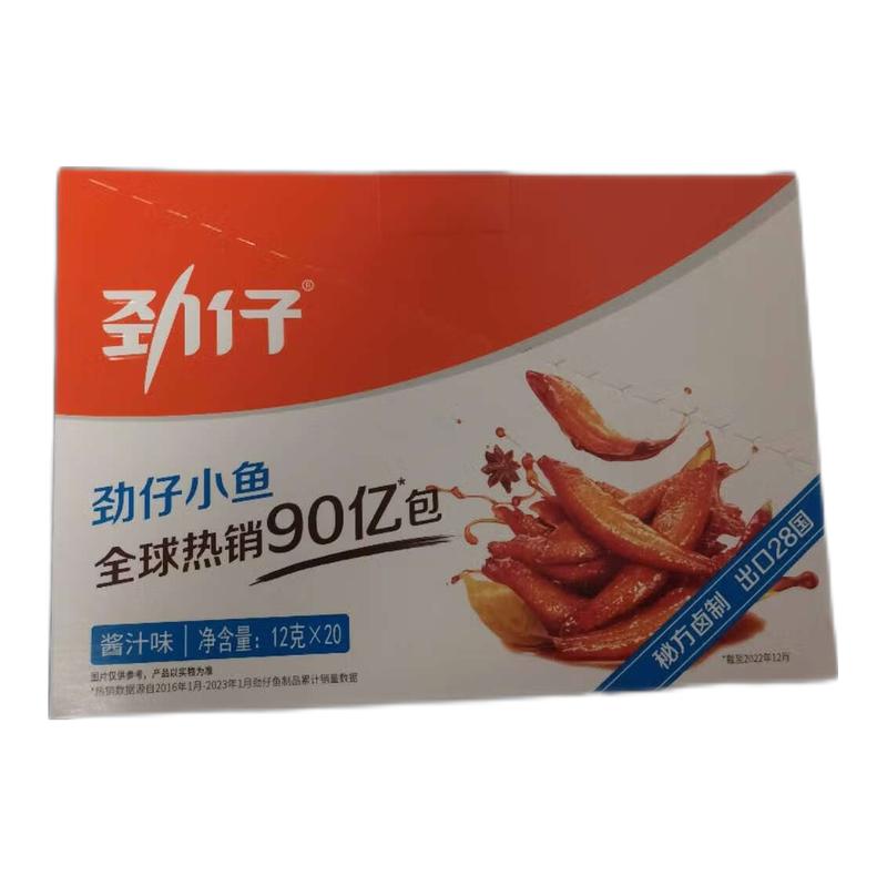劲仔 小鱼 深海小鱼 酱汁味 盒装240g/Instant Anchovis mit kräftiger Soße JINZAI