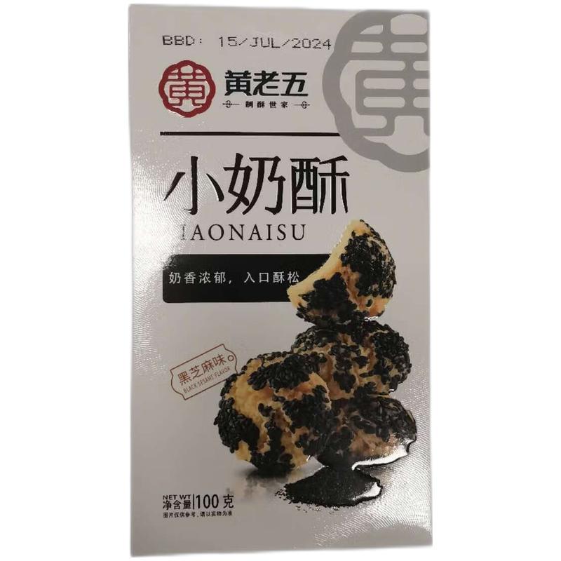 黄老五 小奶酥 黑芝麻味100g/Kleine Milch Crispy Black Sesam Geschmack 100g