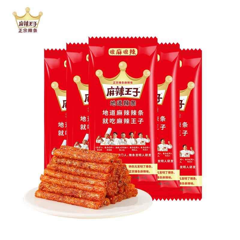 麻辣王子 大包 正宗辣条 很麻很辣110g/Würzige Streifen sind sehr taub und würzig 110g