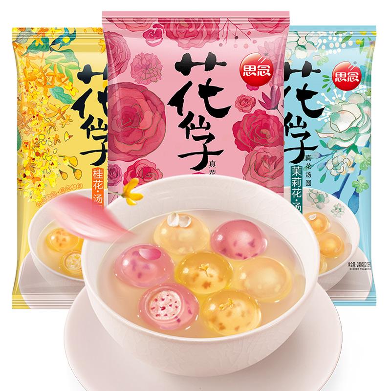 生鲜 冷冻 思念 花仙子玫瑰汤圆240G/Dumpling mit Rose Süß 1