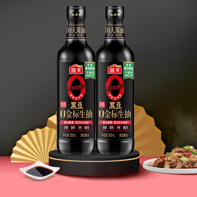 海天 0添加 黑豆金标生抽500ml/Black Bean Gold Label Light Soy 500ml