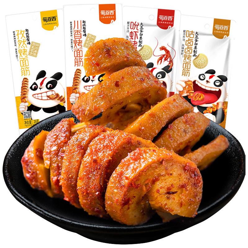 【五包优惠组合装】蜀道香 烤面筋 卤肉味 26g*5/Toasted Gluten pot-stewed Meat Flavor 26g