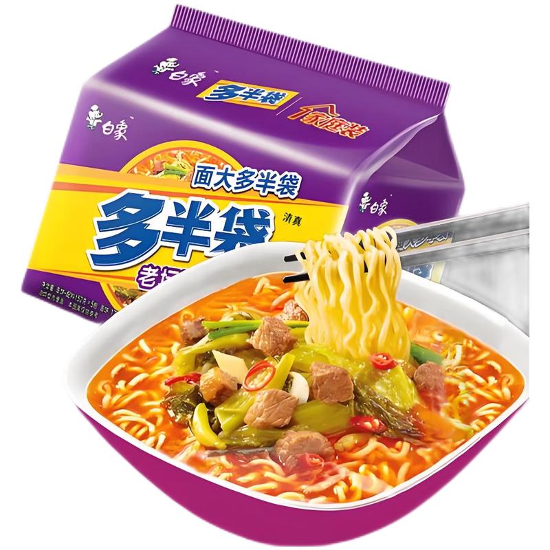 白象 方便面 多半袋 老坛酸菜牛肉味面 五连包 125g×5