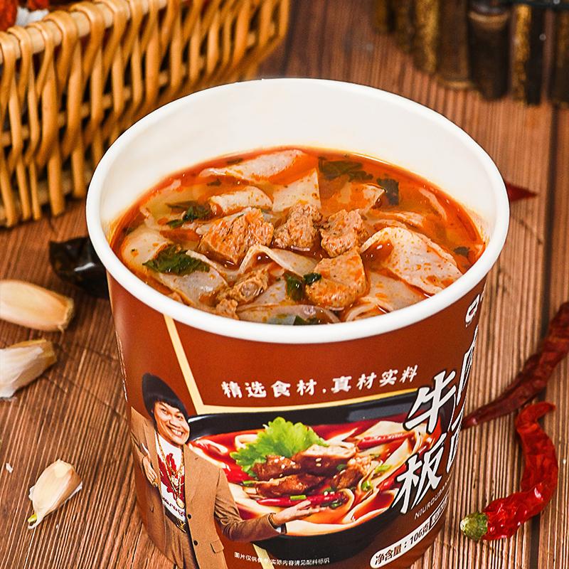嗨吃家 牛肉板面125g/Rindernudeln 125g
