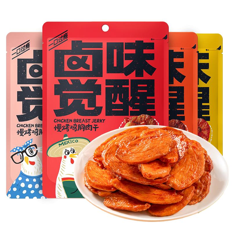 卤味觉醒 慢烤鸡胸肉干 海盐黑胡椒60G/Langsam gebratene Hähnchenbrust, getrocknetes Meersalz, schwarzer Pfeffer 60G