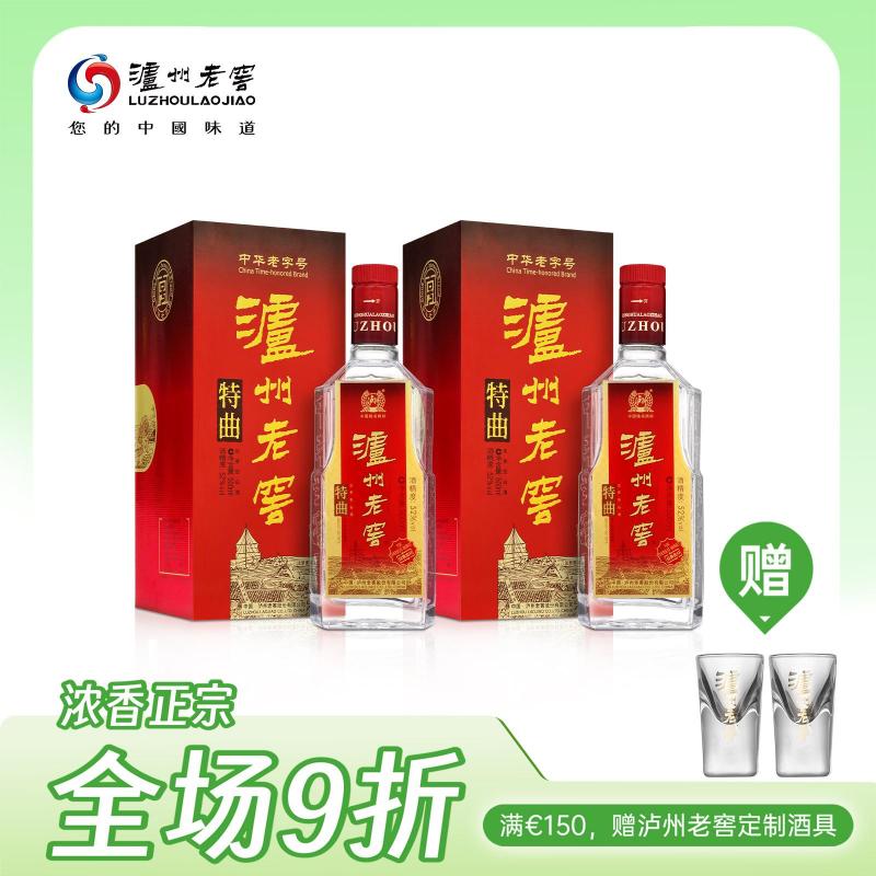 【优惠组合装】泸州老窖 特曲500ml+特曲500ml 优惠组合装白酒