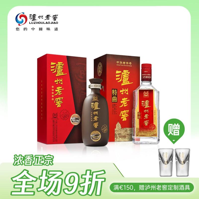 【优惠组合装】 泸州老窖 紫砂大曲500ml+特曲500ml 优惠组合装白酒
