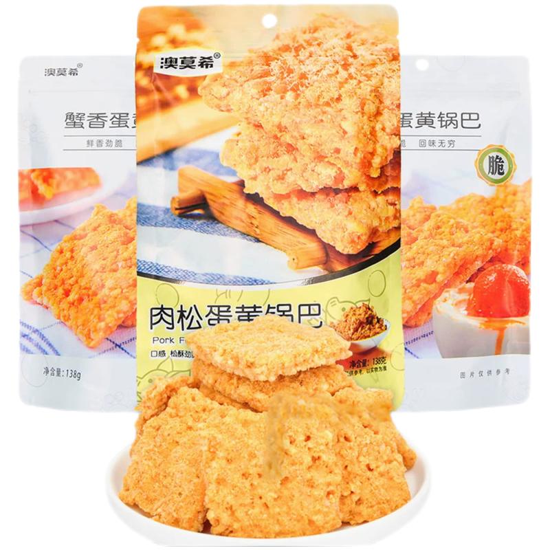 澳莫希 肉松蟹香蛋黄锅巴138g/Aomoxi Fleisch Kiefer Krabbe Geschmack Eigelb Topf Bar 138g