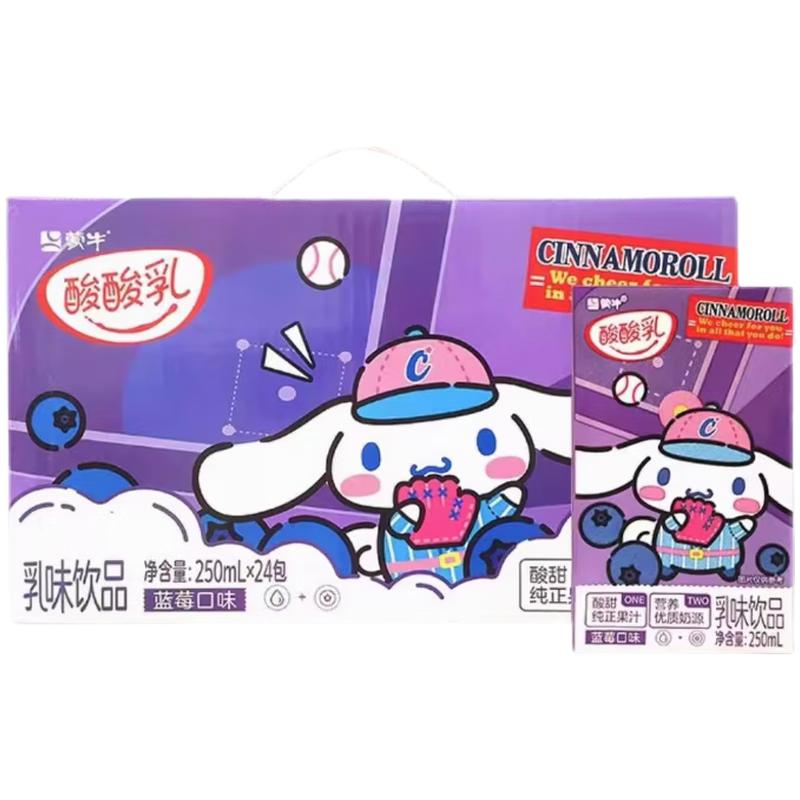 蒙牛 酸酸乳 三丽鸥联名 蓝莓味250ML/Mengniu Sauerjoghurt