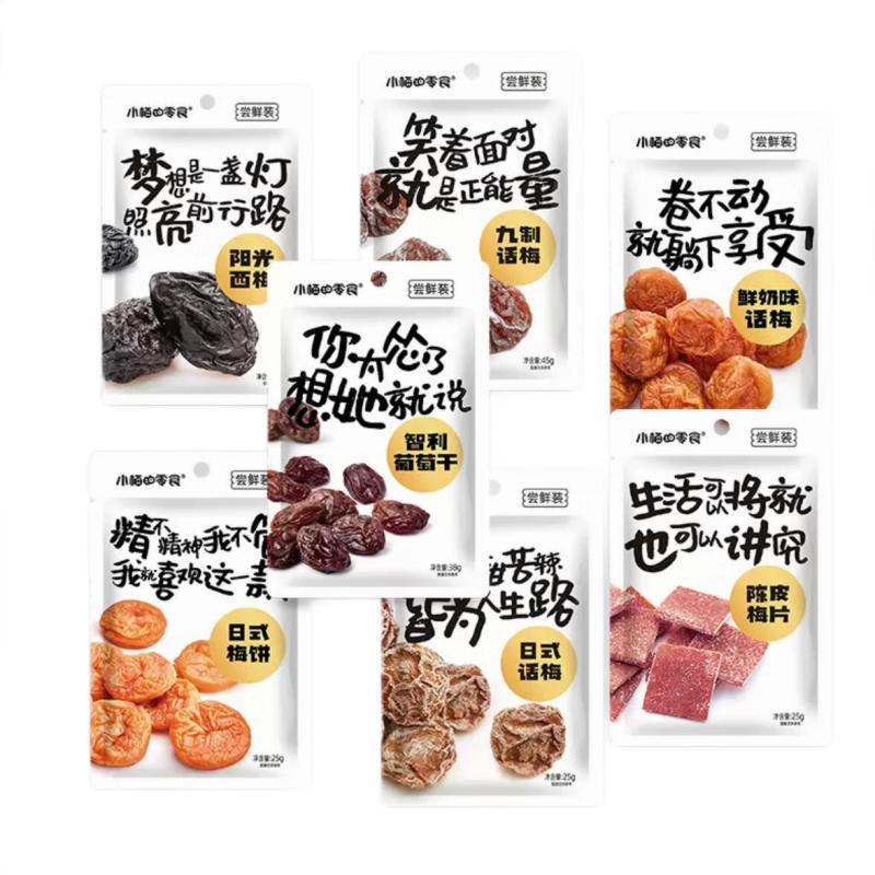 小梅的零食 日式话梅 25G/Pflaumen im japanischen Stil erhalten 25G