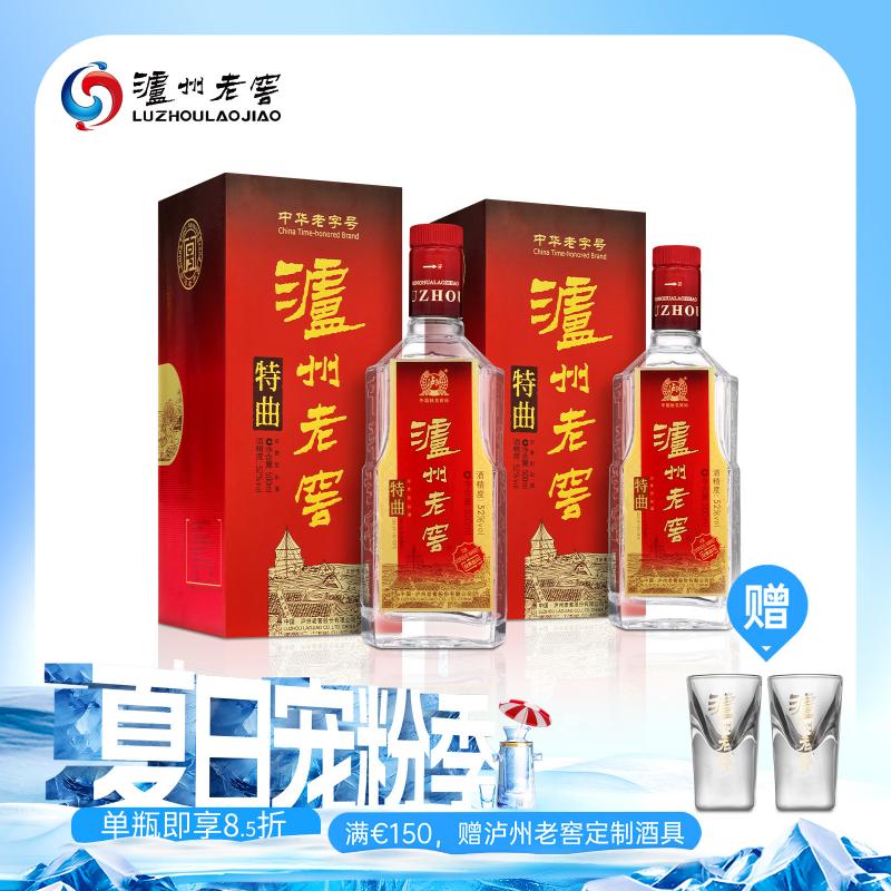 【优惠组合装】泸州老窖 特曲500ml+特曲500ml 优惠组合装白酒