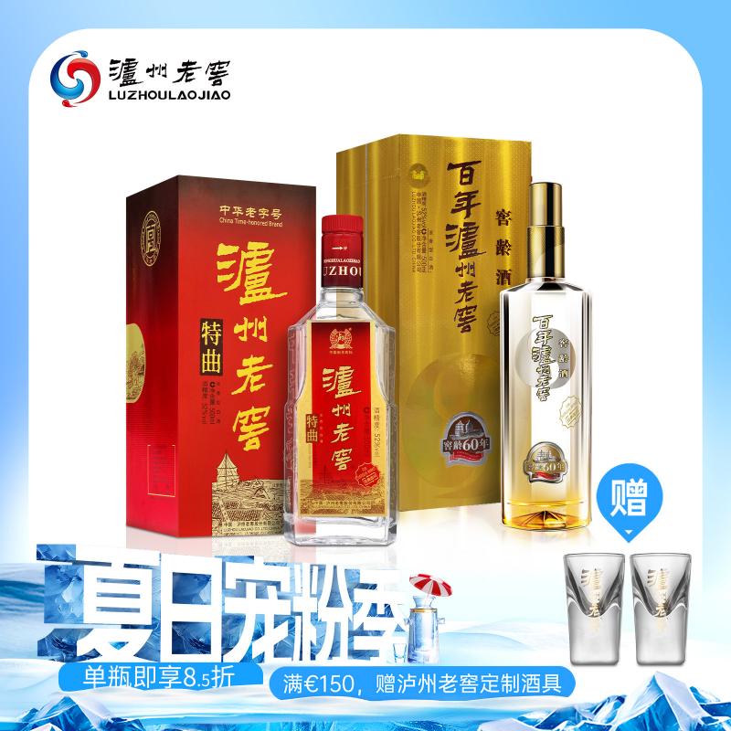 【优惠组合装】泸州老窖 窖龄60年500ml+特曲500ml 优惠组合装白酒