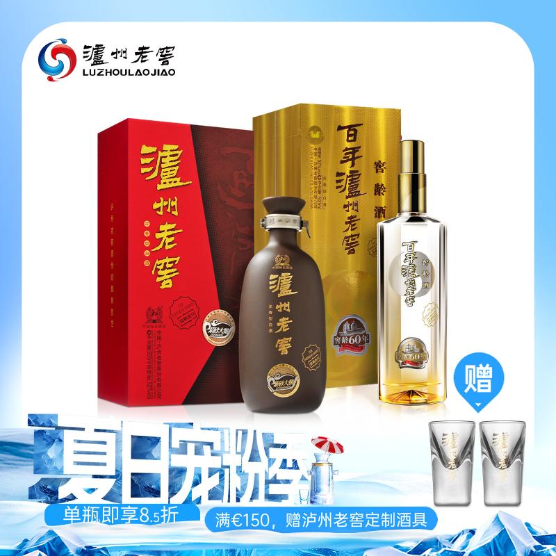 【优惠组合装】泸州老窖 窖龄60年500ml+紫砂大曲500ml 优惠组合装白酒