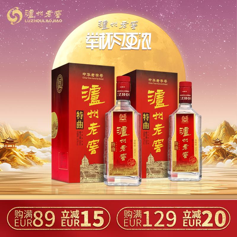 【优惠组合装】泸州老窖 特曲500ml+特曲500ml 优惠组合装白酒