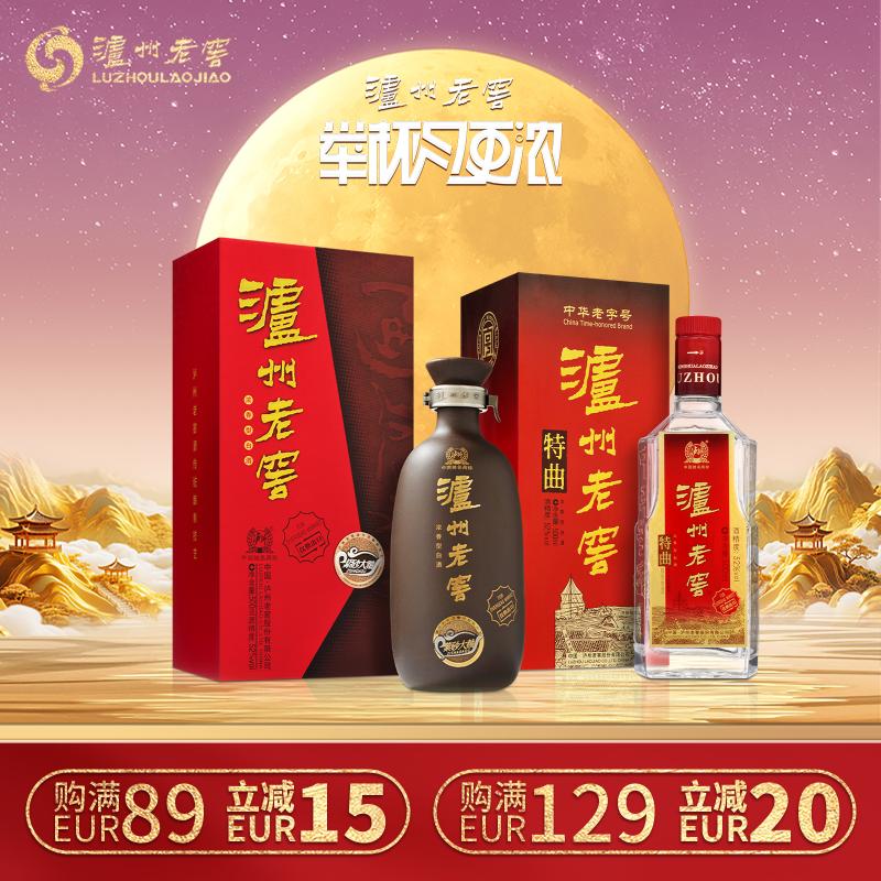 【优惠组合装】 泸州老窖 紫砂大曲500ml+特曲500ml 优惠组合装白酒