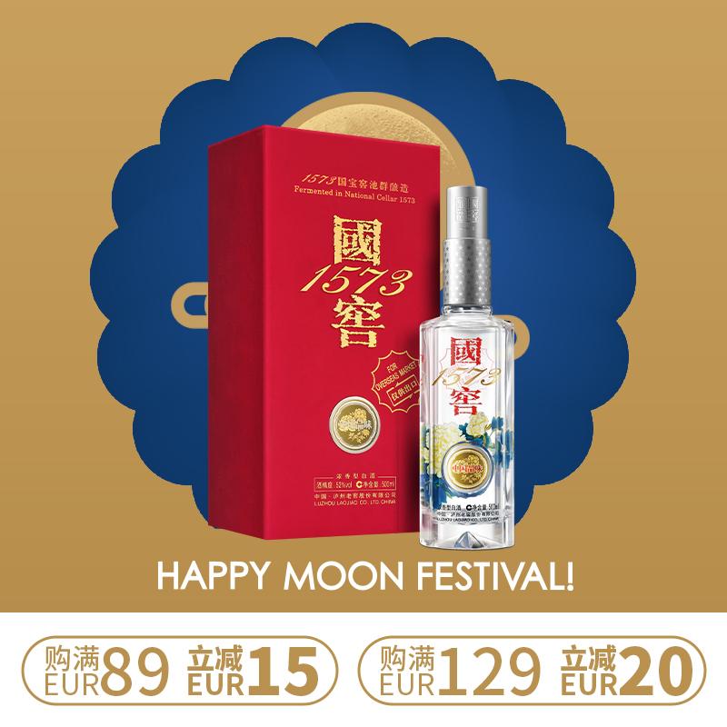 泸州老窖 国窖1573 白酒 中国品味系列52° 500ml/Guojiao 1573 chinesischer Geschmack