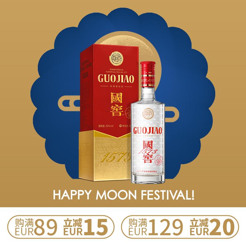 泸州老窖 白酒 国窖1573 38° 500ml/GUOJIAO 1573·Classic 500ml