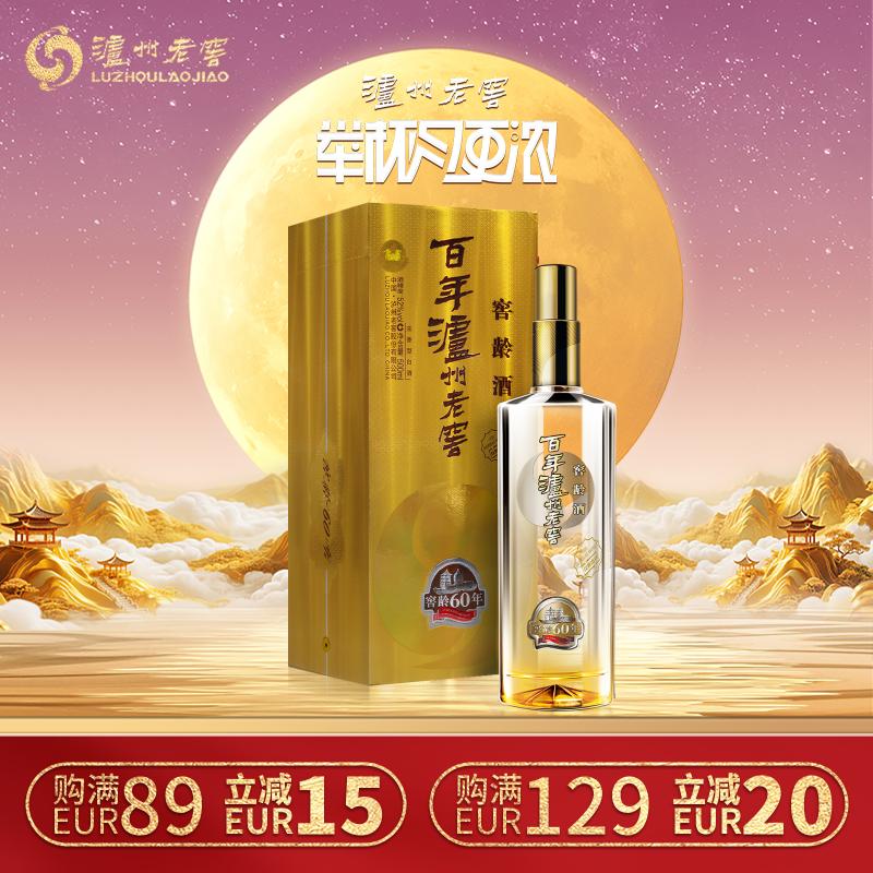 泸州老窖 窖龄酒 白酒 窖龄60年 52° 500ml/Luzhou Laojiao Liquor im Alter von 60 Jahren 52° 500ml