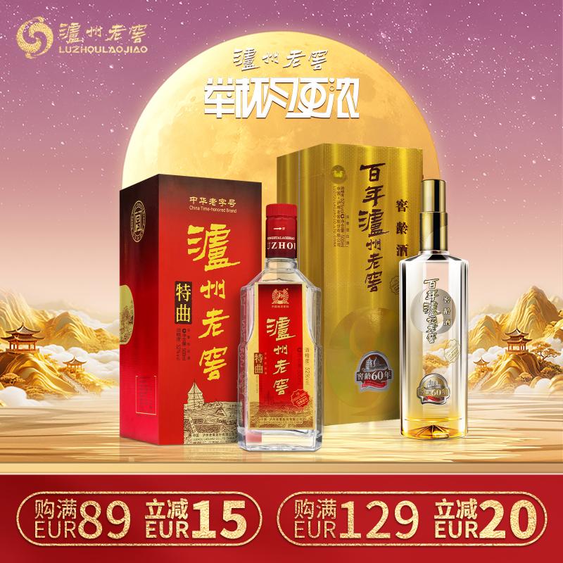 【优惠组合装】泸州老窖 窖龄60年500ml+特曲500ml 优惠组合装白酒