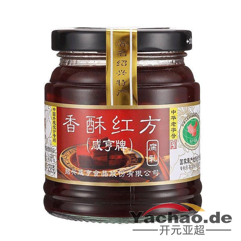 咸亨 香酥 红方腐乳258g/roter fermentierter Tofu XIANHENG