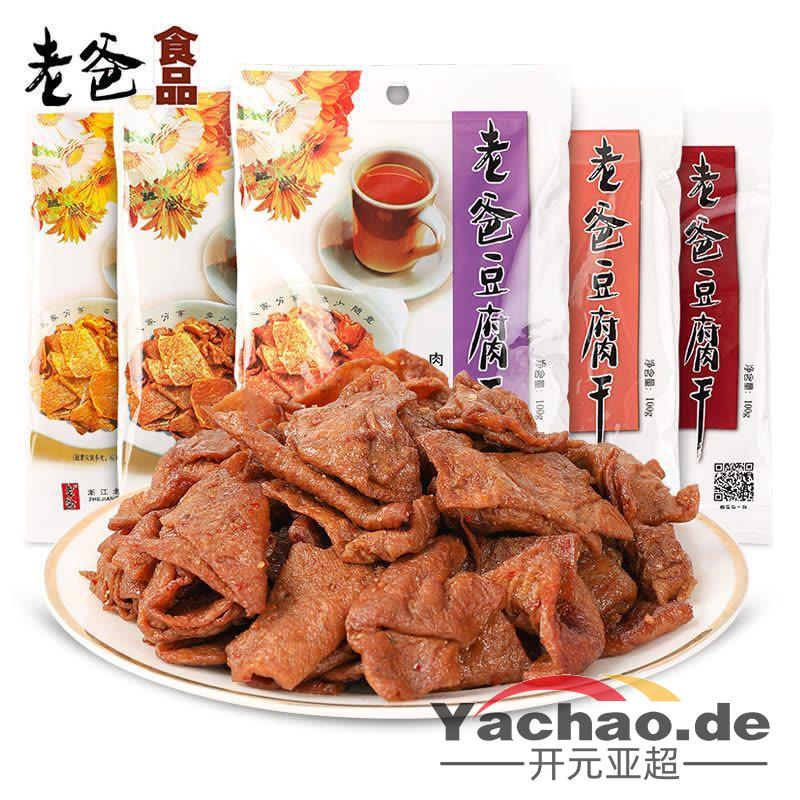 老爸豆干 牛肉味100g/Scharfe gewürzte Tofus Mala 