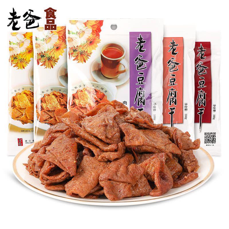 老爸豆干 牛肉味100g/Scharfe gewürzte Tofus Mala 