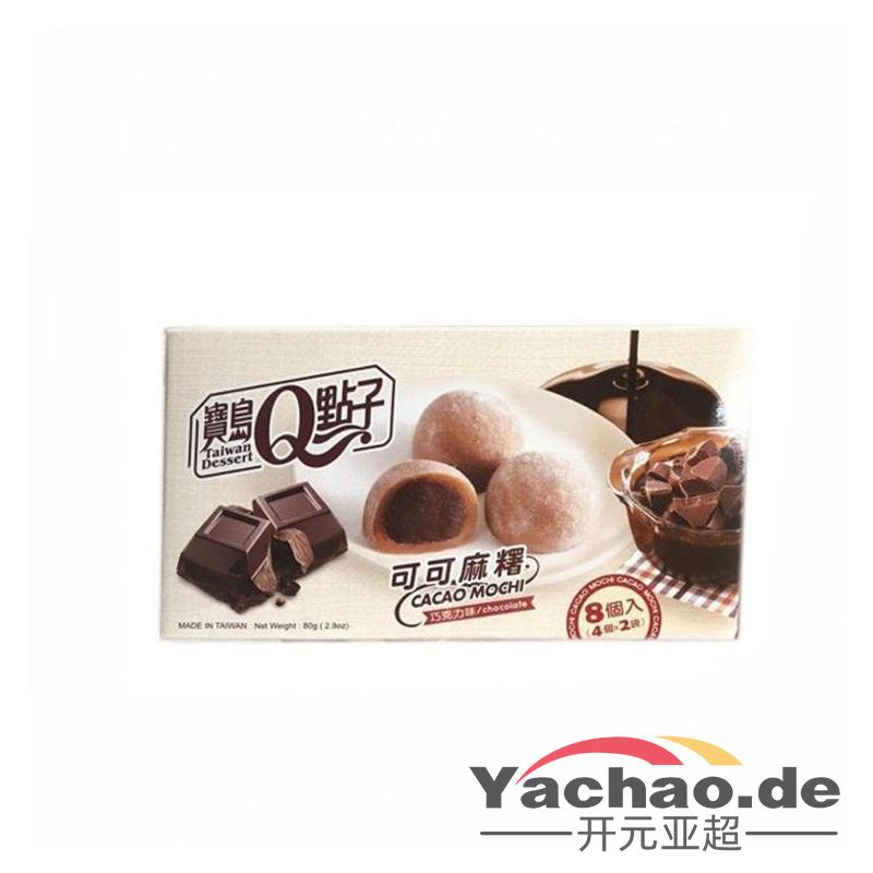 宝岛Q点子 麻薯 可可麻薯巧克力80g/Kartoffel Kakao Kartoffelschokolade 80g