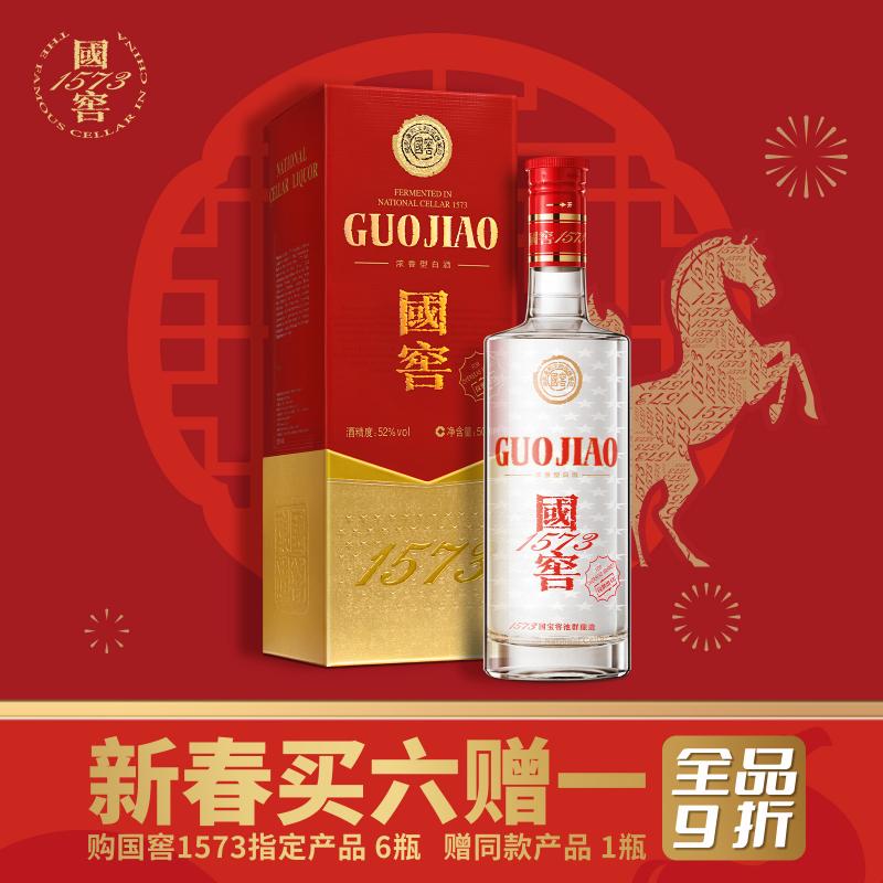 泸州老窖 白酒 国窖1573 52° 500ml/GUOJIAO 1573·Classic 500ml