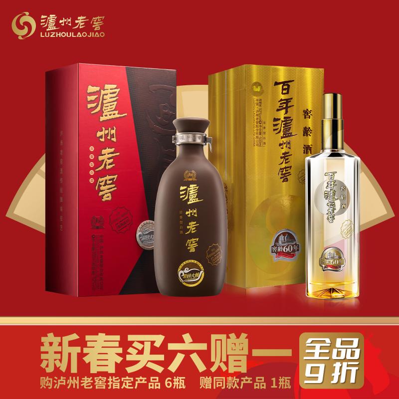 【优惠组合装】泸州老窖 窖龄60年500ml+紫砂大曲500ml 优惠组合装白酒