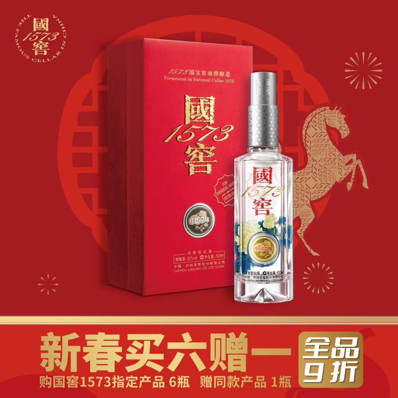 泸州老窖 国窖1573 白酒 中国品味系列52° 500ml/Guojiao 1573 chinesischer Geschmack