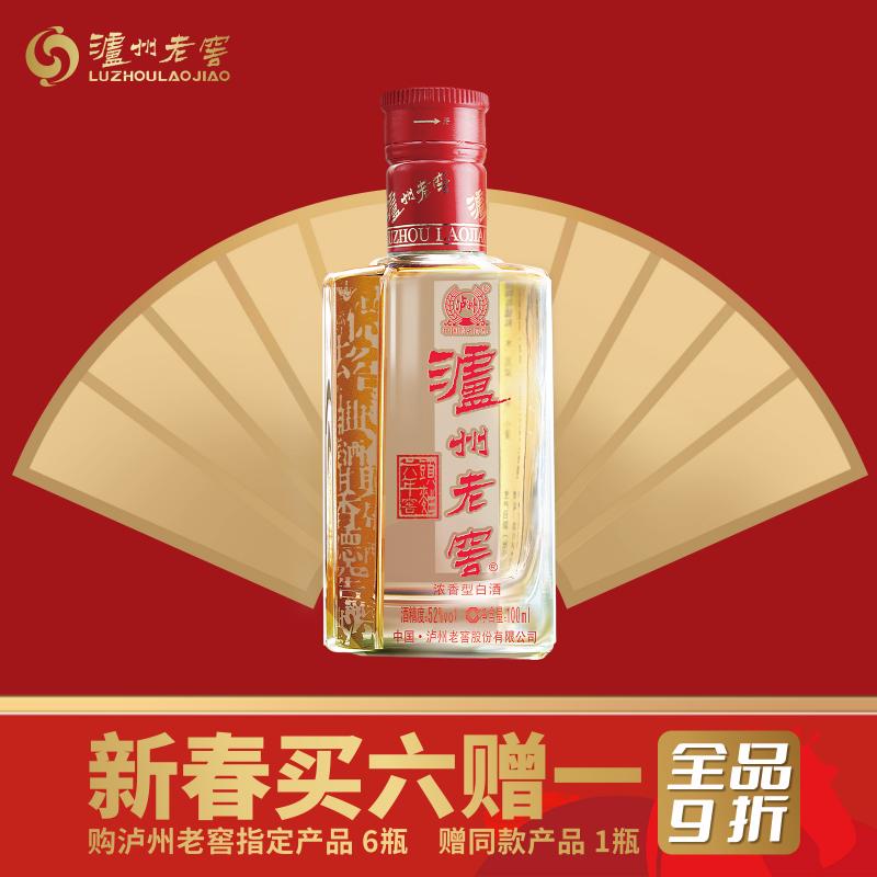 泸州老窖 六年窖头曲 52° 100ml/LUZHOU TOUQU 100ml
